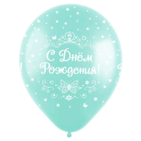 Шар (12"/30см) С Днем рождения, Для нее (3 дизайна), ассорти, пастель, 5 ст, 50 шт.