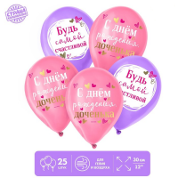 Шар (12"/30см) С днем рождения, доченька, Ассорти, пастель, 25 шт. 