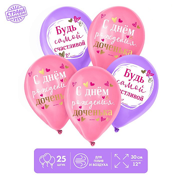 Шар (12"/30см) С днем рождения, доченька, Ассорти, пастель, 25 шт. 