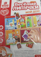 Игра развивающая "Веселые липучки. Мой дом", 1 шт.