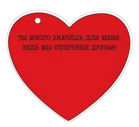 Открытка (10,6*10,6см), Мы друзья, 1 шт.