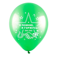 Шар (12"/30см) С днем победы, ассорти, 2 ст. рис., пастель, 100шт.