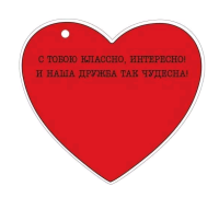 Открытка (10,6*10,6см), Для тебя!, 1 шт.