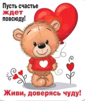 Магнит виниловый (6*7см), Мишка с шариком, 1 шт.