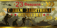 Конверт для денег (16,8*8,4см), 23 февраля, солдаты, 1 шт.