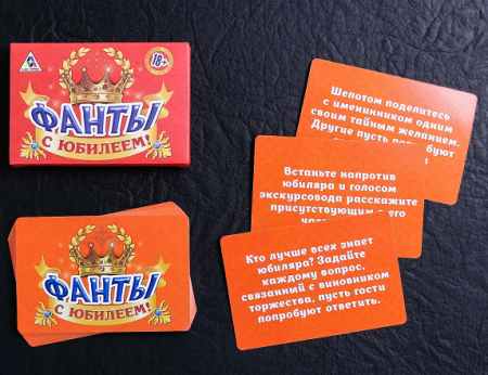 Фанты "С юбилеем!", 1 шт.