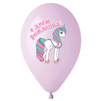 Шар (14"/35 см) Принцесса Мия и Единорог (С ДР), 1 ст. цв., Ассорти, пастель, 25 шт.