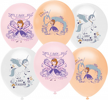 Шар (12''/30см) Принцесса София с ДР, Ассорти, пастель, 1 ст, 25 шт.