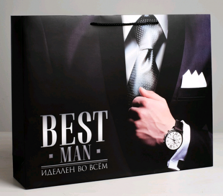 Пакет подарочный (15*12*5,5см), Best man, черный, 1 шт.