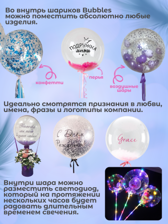 Шар (36"/91см) Сфера 3D, Deco Bubble, Прозрачный, Кристалл (синяя упаковка), 10 шт.