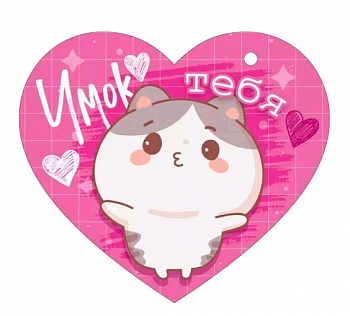 Открытка (10,6*10,6см), Чмок тебя, 1 шт.