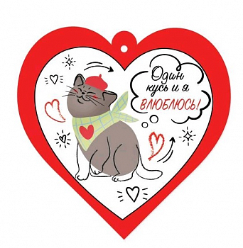 Открытка-отношение (9,6*9,6см), Один кусь и я влюблюсь!, 1 шт.