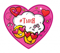 Открытка (10,6*10,6см), #ТыиЯ, 1 шт.