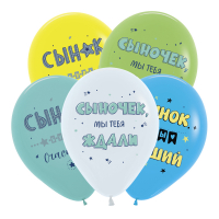 Шар (12"/30см) Поздравления для сына, Ассорти, пастель, 20 шт.