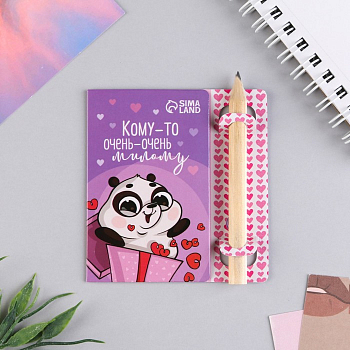 Задание для двоих (12,6*8 см) «Кому-то очень-очень милому», 1 шт.