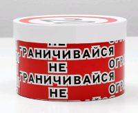 Подарочная коробка (15*15*10 см), 20-не ограничивайся, круглая, 1 шт.