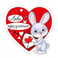 Открытка (9,4*9,4см), Лови признание, 1 шт.