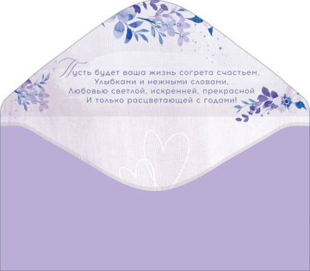 Конверт для денег (16,8*8,4см), В день свадьбы!, 1 шт.