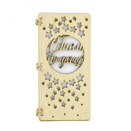 Деревянная открытка "C Днём Рождения. Звезды", 1 шт.