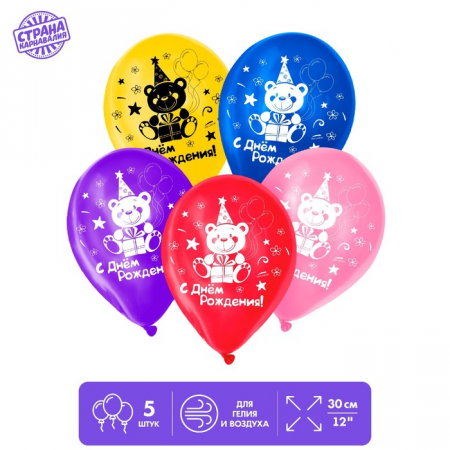 Шар (12"/30см) С Днем Рождения, Ассорти, пастель, 5 шт.