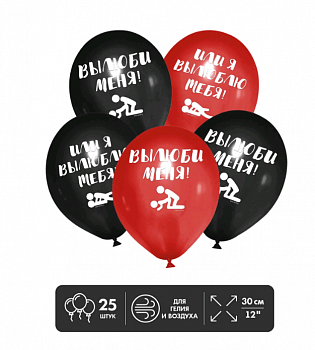 Шар (12"/30см) Вылюби меня, Ассорти, пастель, 25 шт. 