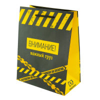 Бумажный пакет (17,8*9,8*22,9 см) Важный груз, 1 шт.
