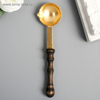Ложка для плавления сургуча металл, дерево, 1 шт.