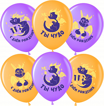 Шар (12''/30см) Дракончик Спайк, С Днем Рождения!, Ассорти, пастель, 1 ст, 25 шт.