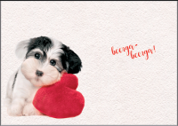 Открытка (7*12 см), "Ты в моем сердечке!", 1 шт.