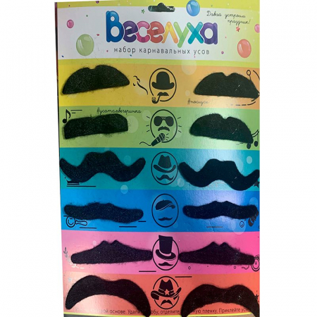 Карнавальный набор "Усы", 12 шт.