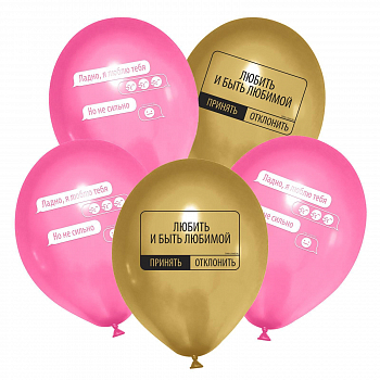 Шар (12"/30см) Быть любимой, Ассорти, пастель, 25 шт.