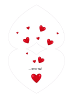 Открытка (18,2*12,2см), Самое прекрасное, что есть в моем сердце, 1 шт.