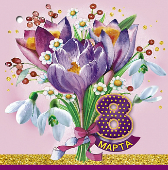 Открытка-поздравление (7*7 см) "8 марта, Букет весенних цветов", 1 шт. 