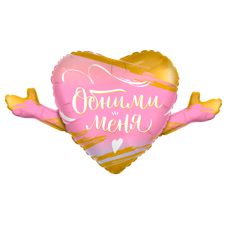 Шар (41"/104см) Фигура, Сердечко, Обними меня, градиент, 1 шт.