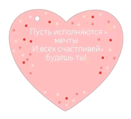 Открытка (10,6*10,6см), Счастья тебе, 1 шт.