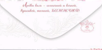 Конверт для денег (16,8*8,2см), С Днем Свадьбы!, 1 шт.