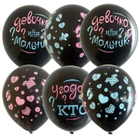 Шар (12"/30см) Гендер Пати, Черный, пастель, 25 шт.