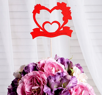 Топпер "С Днем Святого Валентина", красный, 12х10см, 1 шт.