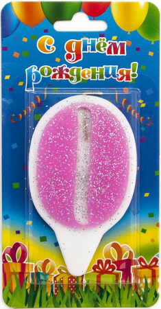 Свеча Цифра "0", Волна, Розовый, с блестками, 8 см, 1 шт.