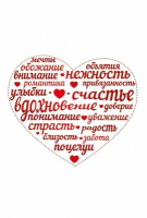 Открытка-поздравление (12,2*18,2см), Любовные надписи, 1 шт.