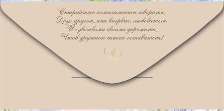 Конверт для денег (16,8*8,4см), С Днем свадьбы!, голуби, 1 шт.