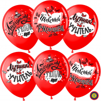 Шар (12''/30см) Любимому Учителю, Красный (230), пастель, 2 ст, 25 шт.