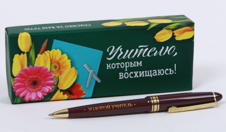 Подарочная ручка "Учителю, которым восхищаюсь", 1 шт.