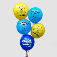 Шар (12"/30см) С днем рождения, сын, Ассорти, пастель, 25 шт. 