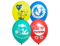 Шар (12"/30 см) Ура! Девочка!, ассорти, 5 шт.