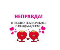 Открытка-отношение (10,4*8см), Думаешь, я ничего не делаю?, 1 шт.