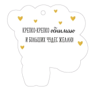 Открытка (9,4*9,4см), От всего сердца, 1 шт.