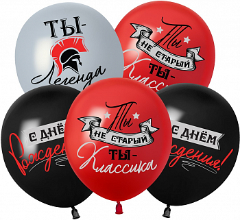 Шар (12''/30см) Ты Легенда, Ассорти, пастель, 2 ст, 25 шт.