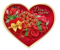 Открытка-отношение (16,4*13,8см), Для тебя, 1 шт.