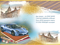 Открытка-поздравление, "С юбилеем! 55 лет", 1 шт.